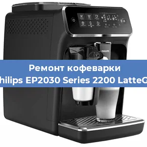 Чистка кофемашины Philips EP2030 Series 2200 LatteGo от кофейных масел в Тюмени